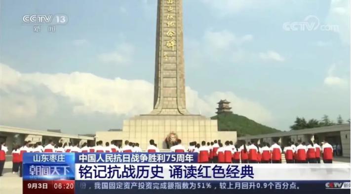 铁道游击队党性教育基地中国人民抗日战争胜