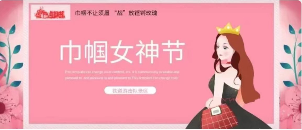 最美三月天|致敬巾帼英雄！