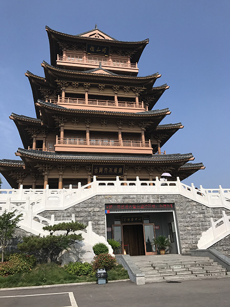 临山阁
