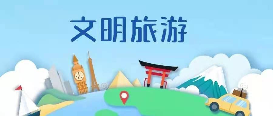 铁道游击队景区提示：文明旅游的你，是最美的风景